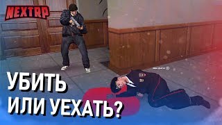 ФСБ: УБИТЬ МЕНТА ИЛИ ПОПРОСИТЬ УЕХАТЬ? ОТЧИТЫВАЕМСЯ О РАБОТЕ! (Next RP)