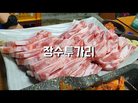 장수투가리