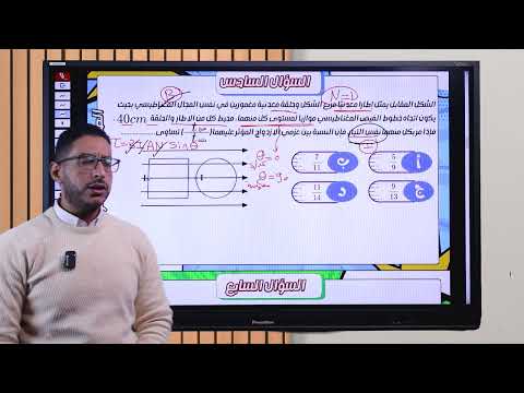 حل امتحان شامل علي الفصل الثاني فيزياء تعليم ثانوية عامة2025 تالتة ثانوي اكسبلور ثالثة ثانوي