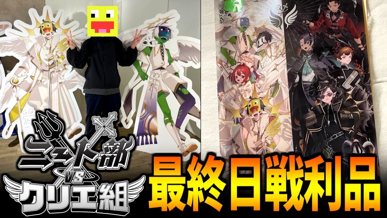 Live Action] Introducing the amazing goods I bought on the final