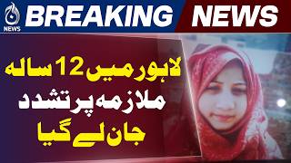 Lahore Maid Torture Case | 12-Year-Old Death | Nasirabad Incident - Aaj News
