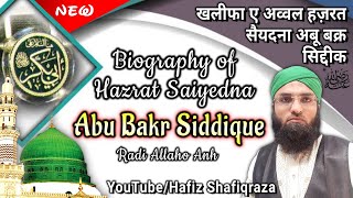 Biography of Abu Bakr Siddique || Shan e Abu Bakar Siddique || History of Khalifa Abubakar Siddiq