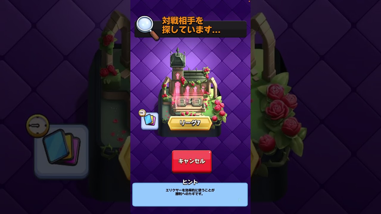 【クラロワ】今シーズンあとはこのデッキで上げます‼️