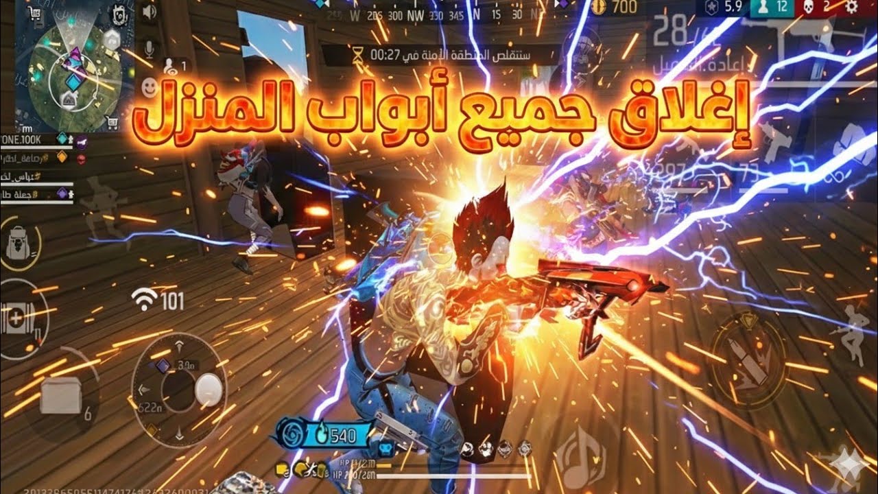 إغلاق جميع أبواب المنزل