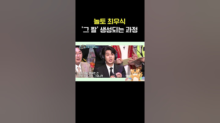 고장난 최우식 #놀라운토요일