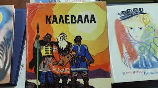 Лучшие детские книги СССР. Ч III