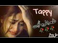 Pashto New Gamjane Tappy ( پشتو سندرہ غمجنی ٹپی) || Best Tappy || Best songs Mp3 Song