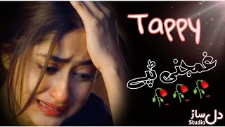 Pashto New Gamjane Tappy پشتو سندرہ غمجنی ٹپی Best Tappy Best Songs