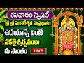 Venkateshwara songs  lord venkateswara swami telugu devotional songs  sumantv prime