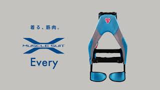 Introduction of Muscle Suit Every】The age of robotic suits is