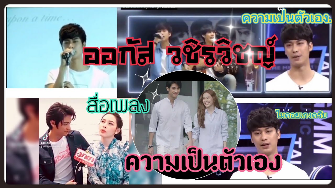 ออกัส วชิรวิชญ์พูดไม่ค่อยเก่ง แต่ใช้เพลง บอกความเป็นตัวเอง ความรู้สึก #cover น้อย เพราะมาก