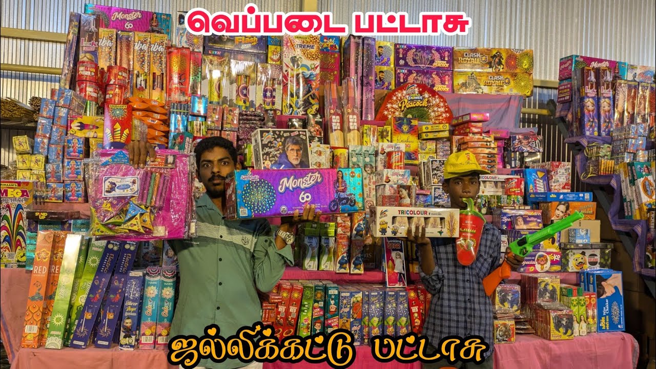 🔥 வெப்படை ஜல்லிக்கட்டு பட்டாசு கடை | VEPPADAI JALLIKATTU Crackers Shop  2024