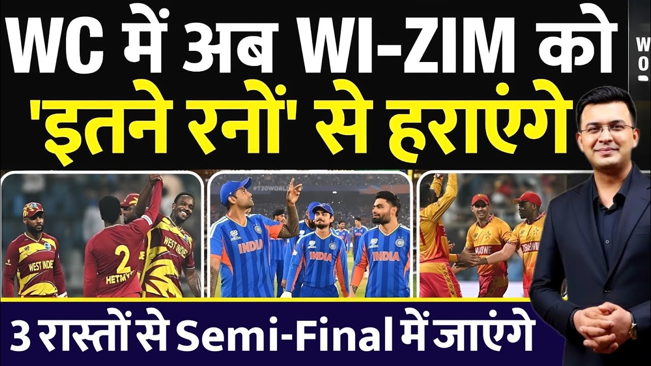 T20 World Cup : India Semi Final Qualification Scenario | Run Rate | Africa | Zimbabwe | West Indies