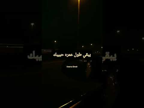 حبيبي الاولاني رامي صبري حالات واتس اب