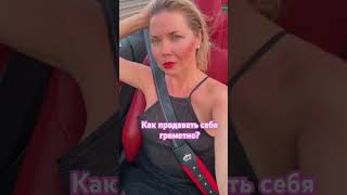 Услуги  косметолога и массажиста ценятся высоко если вы цените Себя  #shorts #обучениемассажулица
