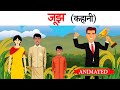 Jujh class 12 hindi  summary  animation  explanation