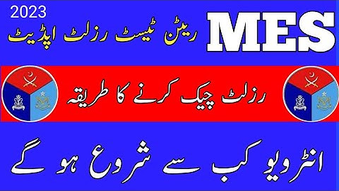 MES written test Results 2023|| Mes interview Roll Number Slip issued 2023