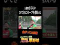 三遊間さくらい、タイムキーパーひできにカーブを教わり大興奮 #バッテリィズ #野球