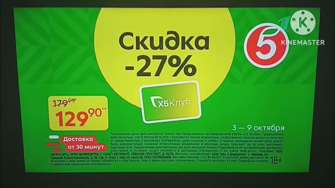 Пятерочка возвращает деньги. Реклама Пятерочки. Реклама Пятерочка выручает. Реклама Пятерочка: Пятерочка выручает!. Пятерочка выручает логотип.