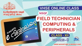 N S Q F  VOLUME 8 - Field Technician Computing Peripherals Profile