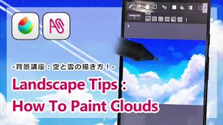 [Medibang Paint Android] Landscape Tips: How To Draw Sky and Clouds[Beginners]