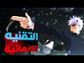 جوجوتسو كايسن الحلقه الثانية من الموسم الثاني 2 Jujutsu Kaisen 