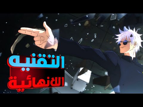 جوجوتسو كايسن الحلقه الثانية من الموسم الثاني 2 Jujutsu Kaisen