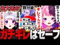 キレ芸しない宣言からのガチギレをするぷるる【ストリートファイター6】【天鬼ぷるる/切り抜き】