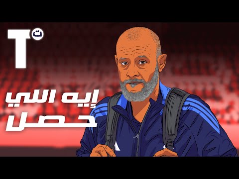 كيف فاجأ نوتنغهام فورست البريميرليج