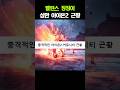 충격적인 아이온2 커뮤니티 근황