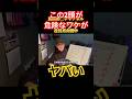 この2頭が揃ったチャンピオンズカップの展開は要注意