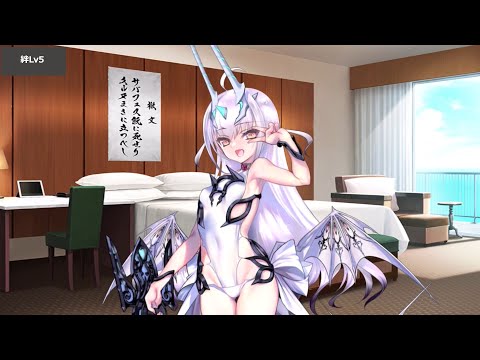 【FGO】メリュジーヌ・オンディーヌ〔ルーラー〕（水着） マイルーム＆霊基再臨等ボイス集＋α【Fate/Grand Order】/ Mélusine (Ruler) Voice Lines