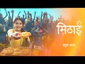 Mithai    new show  coming soon  promo  zee tv