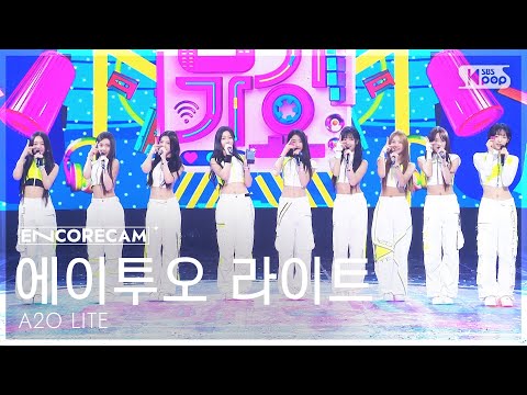 [앵콜캠4K] 에이투오 라이트 'NEON' 인기가요 1위 앵콜 직캠 (A2O LITE Encore Fancam) @SBS Inkigayo 261025