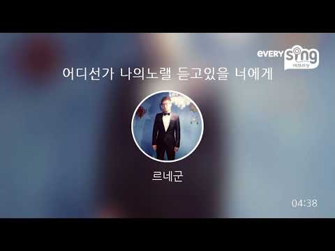 [everysing] 어디선가 나의노랠 듣고있을 너에게