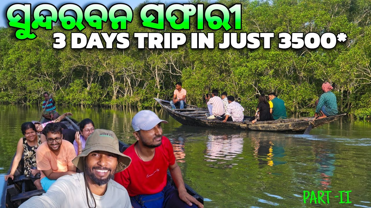 Sunderban Tour Plan Part -02 | Sunderban Safari | Sunderban Tiger Reserve | 