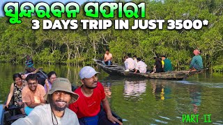 Sunderban Tour Plan Part -02 Sunderban Safari Sunderban Tiger Reserve