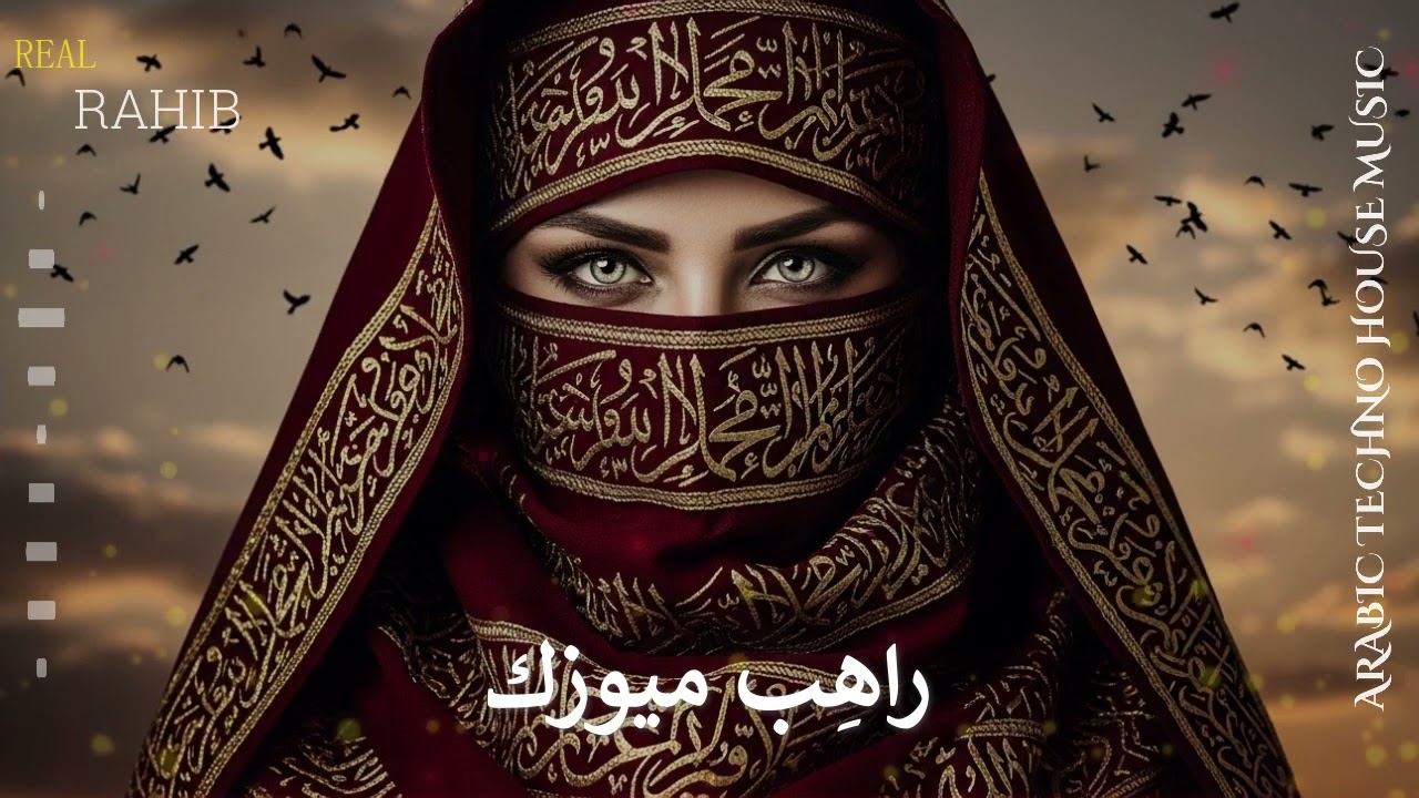 Dam Al-Gharam | ليلى الأحزاب – Deep Arabic Techno House #18