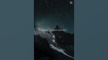 لو أنزلنا هذا القرآن علي جبل الشيخ محمد المنشاوي قرآن كريم