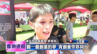 1050908【社區好心聞】TKTV高雄都會台
