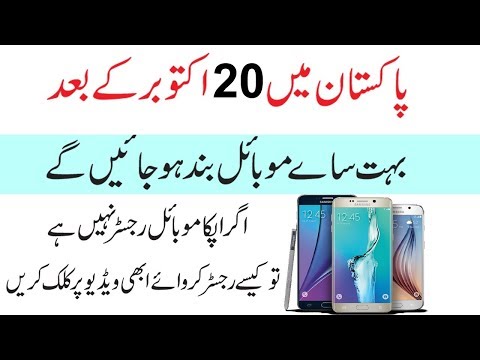 PTA new policy for Pakistani mobile phone on 20 October 2018