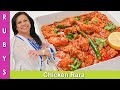 Chicken Rara Fancy Chicken Ka Salan Recipe In Urdu Hindi New RKK Chicken Rara Fancy Chicken Ka Salan Recipe In Urdu Hindi New RKK
