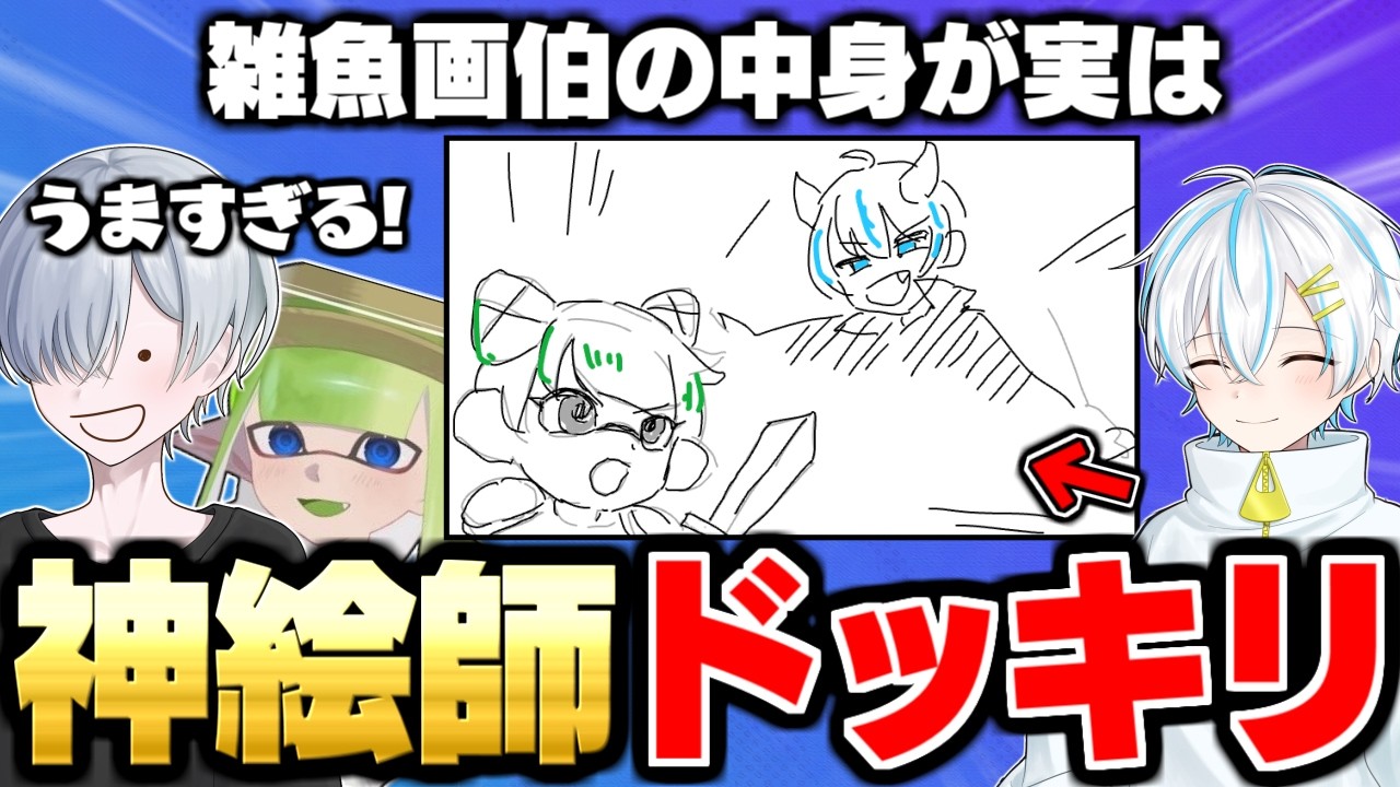 絵が下手すぎるリーダー