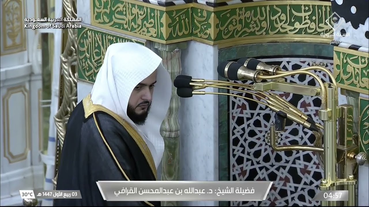 صلاة الفجر للشيخ عبدالله القرافي 3 ربيع الأول 1447هـ‏