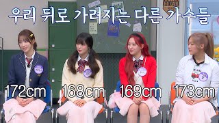 키가 커서 '하이키야'?! 평균 신장 170cm, 장신 그룹의 비화 | 아는 형님 420회 | JTBC 240210 방송