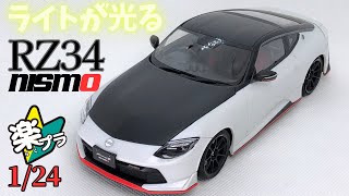 Aoshima Rakupla RZ34 Fairlady Z nismo carbon decals + LED for a