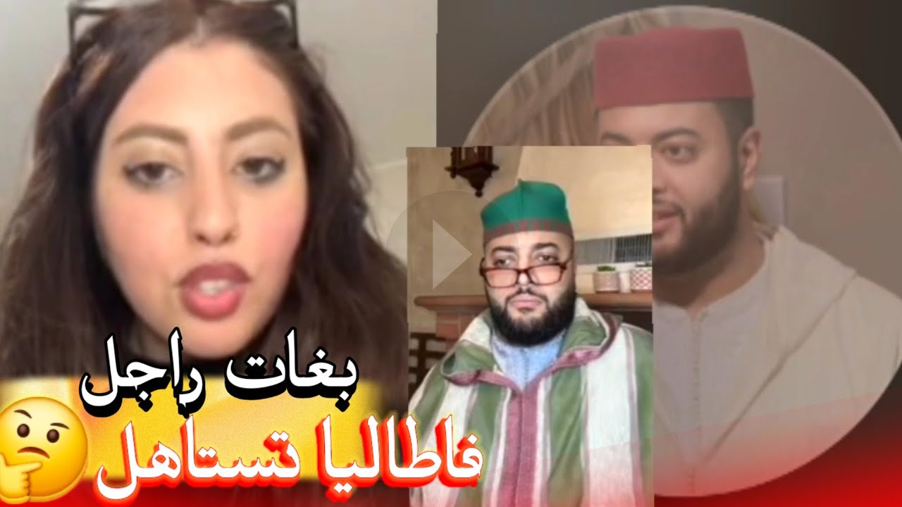 زواج مع الفقيه أطرف المواقف 💍 .Funny moments in Morocco 2026