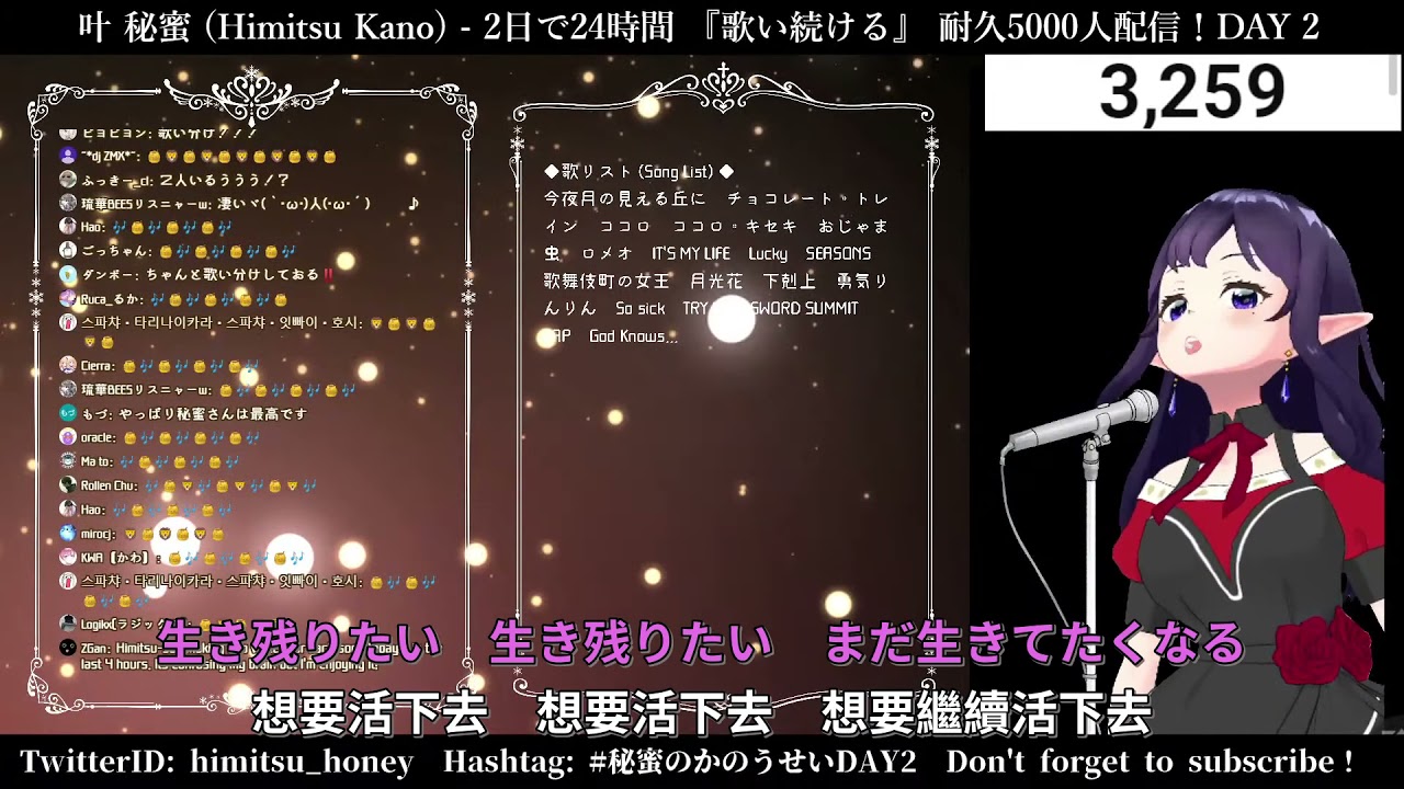 叶 秘蜜 ライオン May N 中島愛 歌枠切り抜き 中日字幕 21 10 9 Lion Youtube