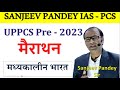 Uppcs pre  2023      by sanjeev pandey sir   7 may  6pm
