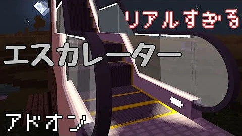 マイクラエスカレーター Mp3 マイクラエスカレーター Mp3